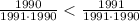 \frac{1990}{1991\cdot 1990}< \frac{1991}{1991\cdot 1990}