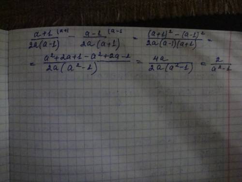 Выполните действие : a+1/2a(a-1) минус a-1/2a (a+1) . /-черта дроби. : с вложением, ибо так не пойму