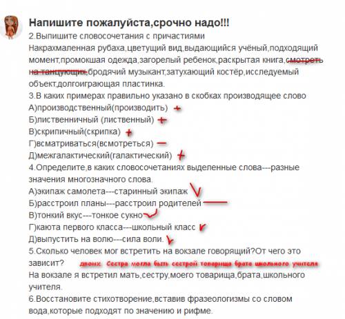 Напишите , ! 2.выпишите словосочетания с причастиями накрахмаленная рубаха,цветущий вид, учёный,подх