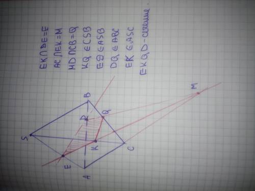 Построить сечение тетраэдра sabc плоскостью, проходящей через точки d, e, к, где d∈ab, e∈sa, k∈sс. н