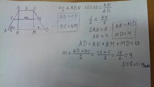 Abcd-равнобедренная трапеция, ab=cd=8, bc=5, угол а=60°. тогда средняя линия трапеции будет равна?