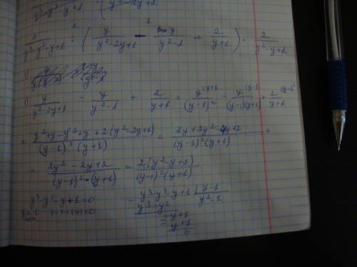 Разделить дробь 4/(y^3-y^2-y+1) на дробь (y/y^2-2y+1-y/y^2-1+2/y+1