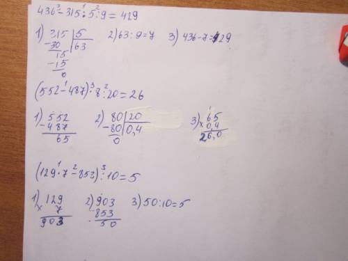 Решить примеры по действиям: 436-315: 5: 9= , (552-487)*8: 20= ? (129*7-853): 10=