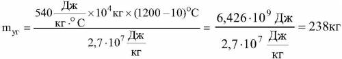 №4 в печи нагрели чугун массой 10 т от 10°сдо 1200°с. вычислитемассу каменного угля, который для это