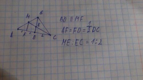 Вкаком отношении делится каждая медиана треугольника их точкой пересечения? доказать это утверждение