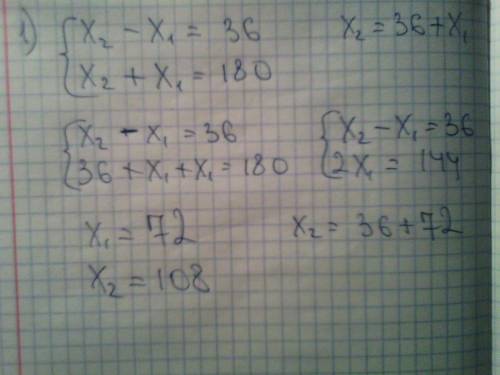 Найдите градусные меры смежных углов, если: 1) их разность равна 36 градусов 2)они равны между собой