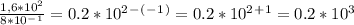 \frac{1,6*10^2}{8*10^-^1}=0.2*10^2^-^(^-^1^)=0.2*10^2^+^1=0.2*10^3