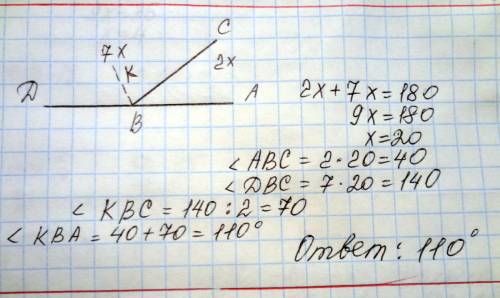 Смежные углы abc и dbc относятся как 2: 7, bk- биссектриса угла dbc, найдите abk