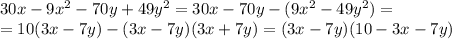 30x-9x^2-70y+49y^2=30x-70y-(9x^2-49y^2)=&#10;\\\&#10;=10(3x-7y)-(3x-7y)(3x+7y)=(3x-7y)(10-3x-7y)