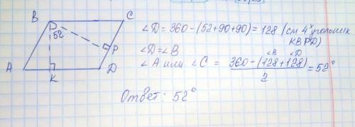 Угол между высотами bl и bk параллелограмма abcd,проведенными из вершины тупого угла,равен 52 градус