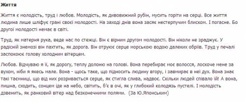 Синоніми до слів: (вмій прощати,як прощає)мати. (за добро добром спіши) воздати