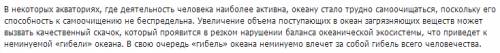 Вчём проявляется: 1.продовольственная проблема 2. проблема использования мирового океана 3.проблема