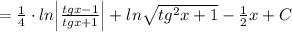 =\frac{1}{4}\cdot ln\Big |\frac{tgx-1}{tgx+1}\Big |+ln\sqrt{tg^2x+1}-\frac{1}{2}x+C