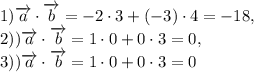 1)\overrightarrow{a}\cdot \overrightarrow{b}=-2\cdot3+(-3)\cdot4=-18, \\ 2))\overrightarrow{a}\cdot \overrightarrow{b}=1\cdot0+0\cdot3=0, \\ 3))\overrightarrow{a}\cdot \overrightarrow{b}=1\cdot0+0\cdot3=0