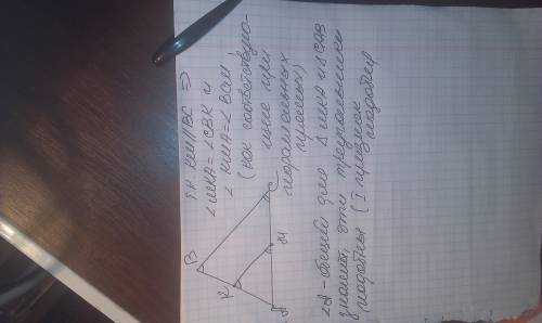 Треугольники авс через точку к , принадлежащую в стороне ав , проведена прямая , пара л ельная в сто