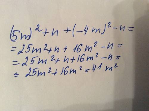 Сколько будет: 5m в квадрате + n + (-4) m в квадрате - n=