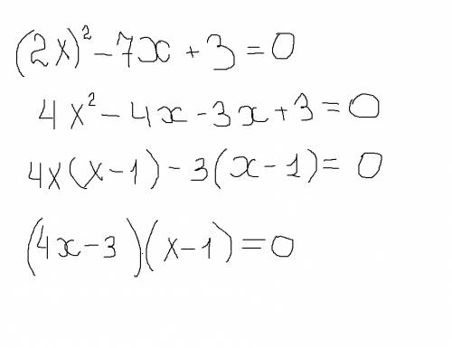 Разложите на множителе. 2xв квадрате -7x+3=0.заранее большое !