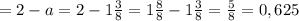 =2-a=2-1\frac{3}{8}=1 \frac{8}{8}-1\frac{3}{8}=\frac{5}{8}=0,625