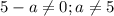 5-a \neq 0; a \neq 5