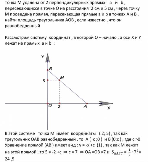 Пример решения с применением метода координат.