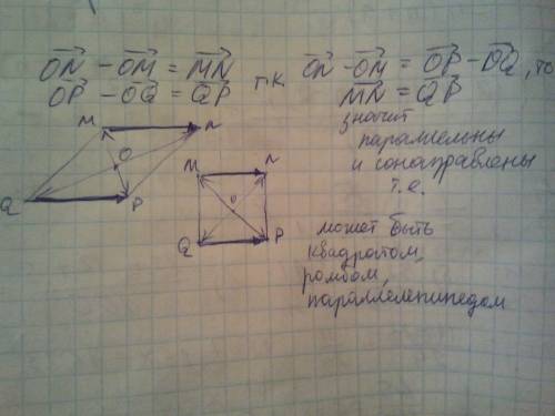 Вопрос жизни и ) даны четырехугольник и точка о. что представляет собой данный четырехугольник, если