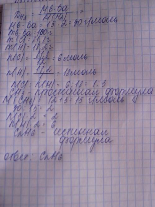 Найдите формулу углеводорода который содержит 81.8% углерода плотность вещества по азоту равна 1.57