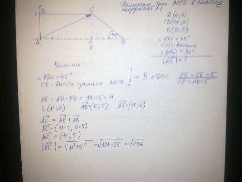 Спо ! 1)основание ad прямоугольной трапеции abcd с прямым углом а равно 14 см, ав=5см, угол d=45град