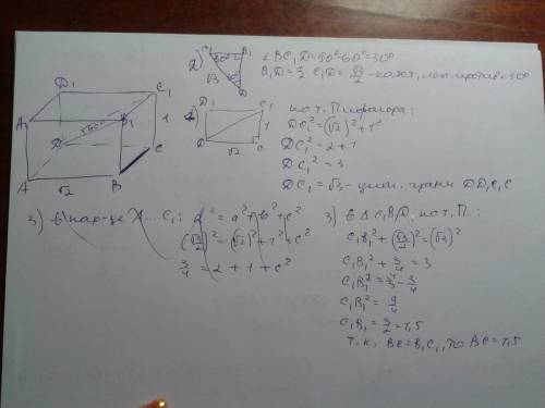 Решить abcda1b1c1d1 прямоугольный параллелепипед у которого ab=корень из 2 cc1=1 см. вычислить длину