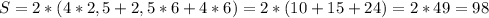 S=2*(4*2,5+2,5*6+4*6)=2*(10+15+24)=2*49=98