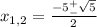 x_{1,2}=\frac{-5^+_-\sqrt{5}}{2}