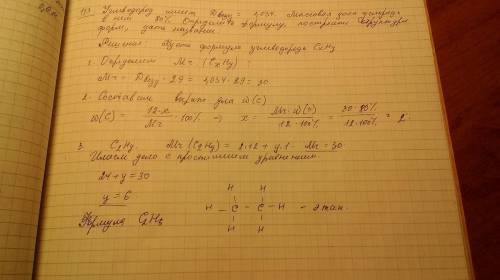 Углеводород имеет плотность по воздуху 1,034. массовая доля углерода в нем 80%. определить формулу у