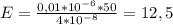 E= \frac{0,01* 10^{-6}*50 }{4* 10^{-8} } =12,5