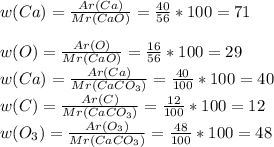 w(Ca)= \frac{Ar(Ca)}{Mr(CaO)} = \frac{40}{56} *100=71 \\ \\ w(O)= \frac{Ar(O)}{Mr(CaO)} = \frac{16}{56} *100=29 \\ w(Ca)= \frac{Ar(Ca)}{Mr(CaCO _{3} )} = \frac{40}{100} *100=40 \\ w(C)= \frac{Ar(C)}{Mr(CaCO _{3} )} = \frac{12}{100} *100=12\\ w(O _{3} )= \frac{Ar(O _{3} )}{Mr(CaCO _{3} )} = \frac{48}{100} *100=48