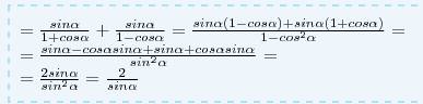 Выражение sin альфа делёное на 1+cos альфа+sinальфа деленое 1-соs альфа