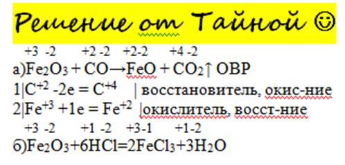 Определите степени окисления элементов и укажите,какая из реакций,схемы которых ниже,являются окисли