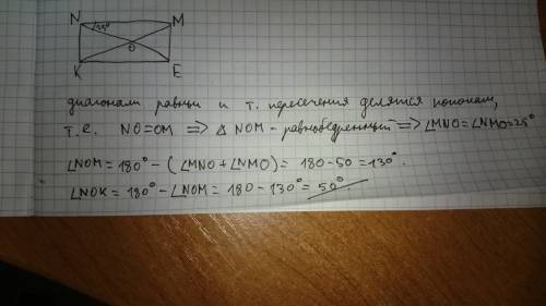 Диагонали прямоугольника mnke пересекаются в точке о. найдите угол между диагоналями если угол mno р