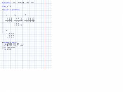 Снайди значения выражений реши в столбик 17 893-379*(235-198)+489= (17 893-379)*(235-198)+489=