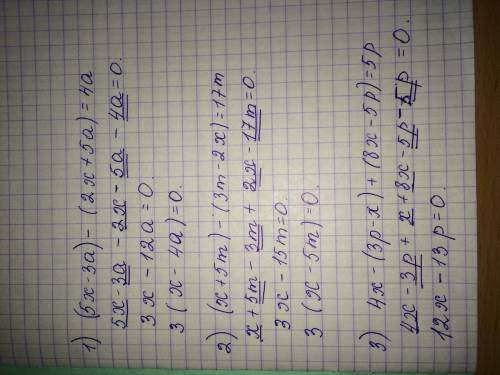 Надо pешите уравнение относительно переменной x : 1) (5x-+5a)=4a , 2) (x+-2x)=17m , 3) 4x-(3p-x)+(8x