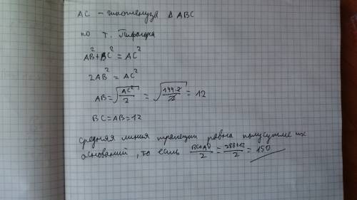 «диогональ ас трапеции авсд угол в=90градусов делит её на два прямоугольных равнобедренных треугольн