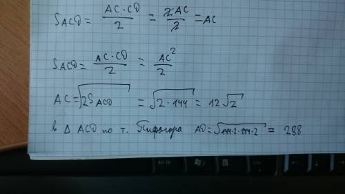 «диогональ ас трапеции авсд угол в=90градусов делит её на два прямоугольных равнобедренных треугольн