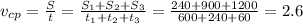 v_{cp} = \frac{S}{t} = \frac{S_{1} +S_{2}+S_{3}}{t_{1}+t_{2}+t_{3}} = \frac{240 + 900 + 1200}{600 + 240 + 60} = 2.6