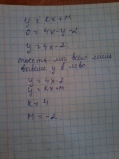 Преобразуйте уравнение 4х-у-2=0 к виду линейной функции у=кх+м чему равны к и м