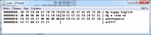 Распишите как это делать закодируйте следующие тексты: my happy english ну и темы пошли! надоело ! з