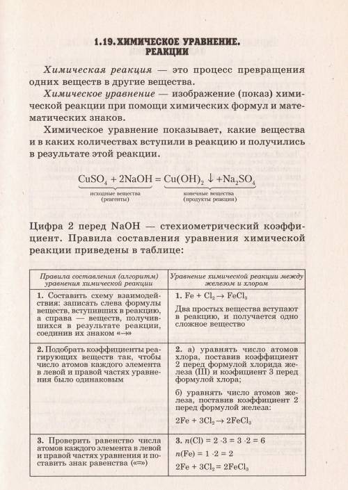 8класс прослушал весь, теперь какие то уравнения, уравнивать, там и т.д. объсните . как можно понятн