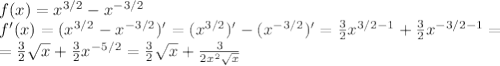 f(x)=x^{3/2}-x^{-3/2} \\ f'(x)=(x^{3/2}-x^{-3/2})'=(x^{3/2})'-(x^{-3/2})'= \frac{3}{2}x^{3/2-1}+ \frac{3}{2}x^{-3/2-1}= \\ = \frac{3}{2} \sqrt{x}+\frac{3}{2}x^{-5/2}=\frac{3}{2} \sqrt{x}+\frac{3}{2 x^{2} \sqrt{x} }