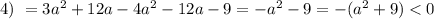 4) \ =3a^2+12a-4a^2-12a-9=-a^2-9=-(a^2+9)