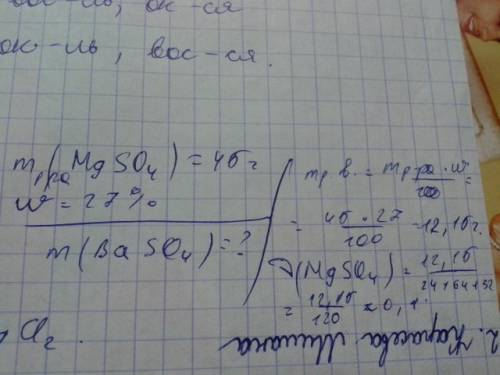 Какая масса осадка образуется при взаимодействии избытка раствора хлорида бария и 45 г раствора суль