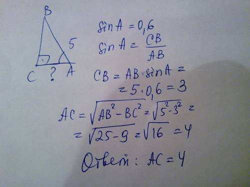 Гипотинуза 5 угол с=90, sina=0.6 , найди ac