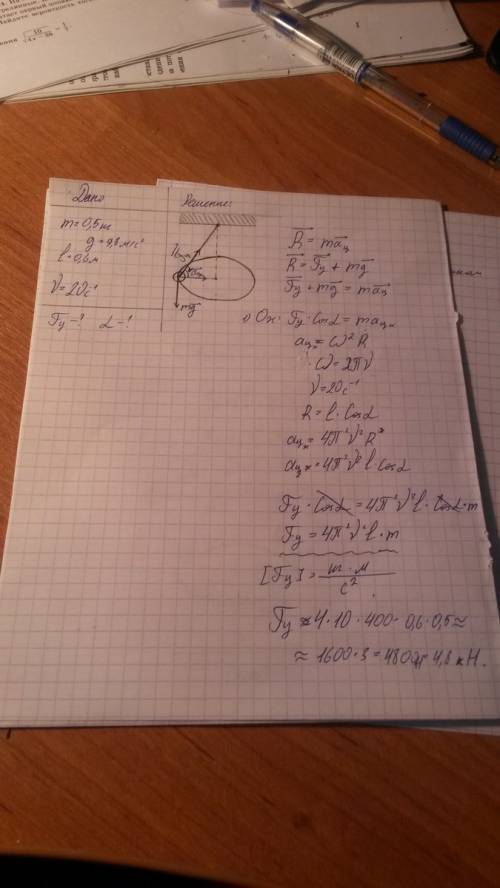 Решить 2 по . 1. тело массой 500 г., подвешенное на нити длиной 60 см., описывает в горизонтальной п
