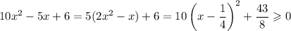 10x^2-5x+6=5(2x^2-x)+6=10\left(x-\dfrac{1}{4}\right)^2+\dfrac{43}{8}\geqslant 0